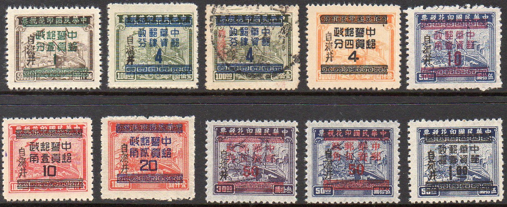 China Stamps Silver Yuan Fukien Local Transportation Revenue